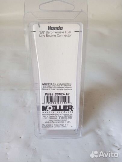 Коннектор топливный 3/8 Honda