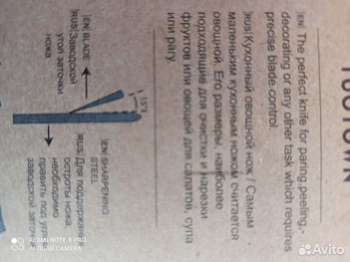 Кухонный овощной нож 