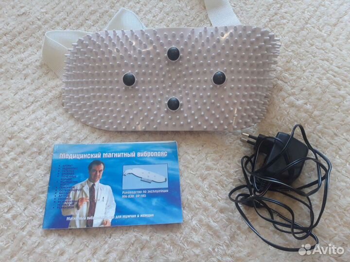 Магнитный вибропояс