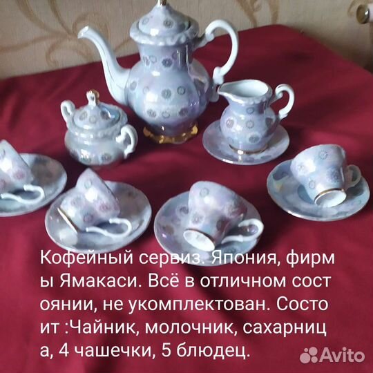 Кофейный сервиз япония