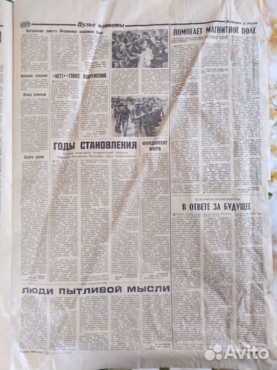 Газета Труд 1985г СССР