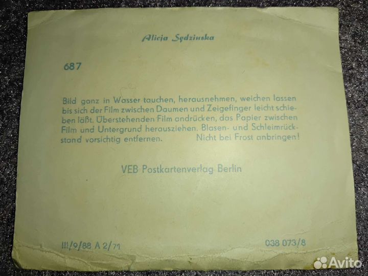 Переводная картинка, гдр