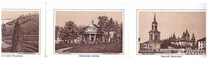 Буклет Киевские Святыни 1910 Издание Губанова