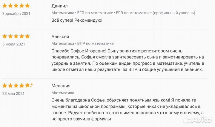 Репетитор по математике, физике, высшей математике