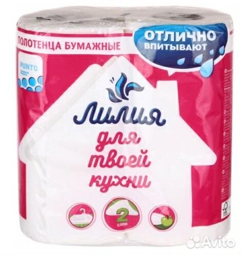 Полотенце бумажное и нетканое