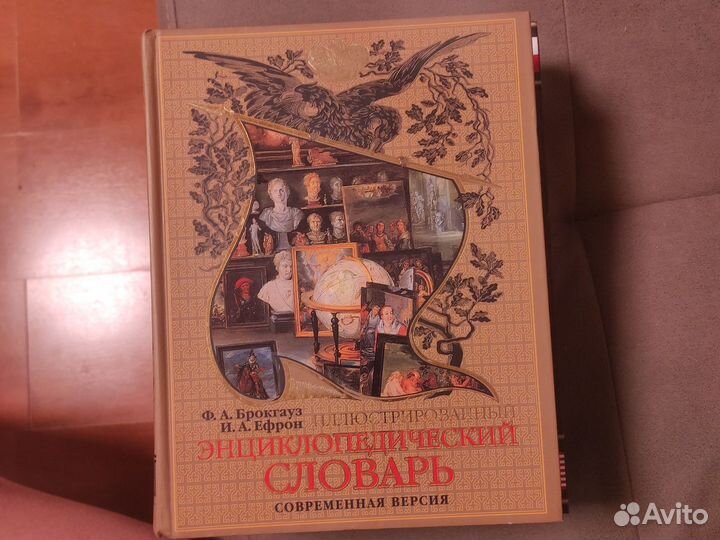 Энциклопедии и атлас