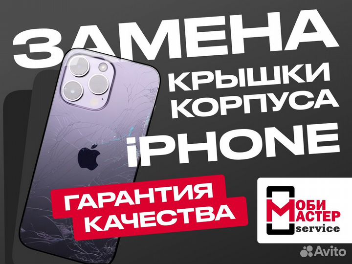 Защитное стекло iPhone 14 /Pro/Plus/Max матовое
