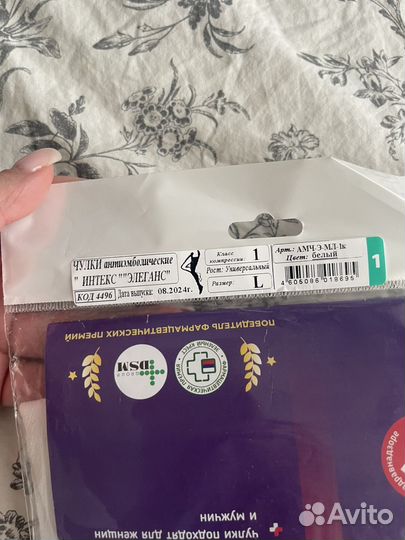 Компрессионные чулки