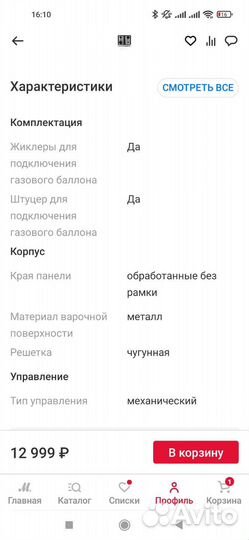 Газовая варочная панель бу