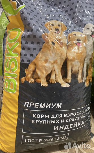 Bisko 15 кг, Корм для собак