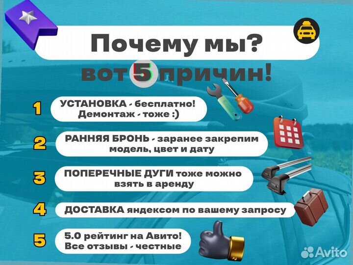 Прокат автобокса на авто С установкой