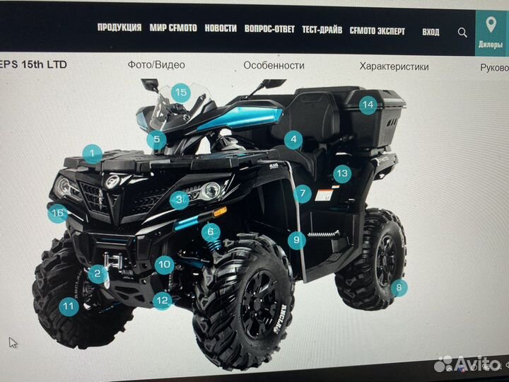 Квадроцикл cfmoto 1000