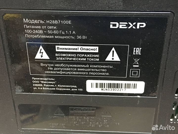 Телевизор dexp H28B7100E арт.64872