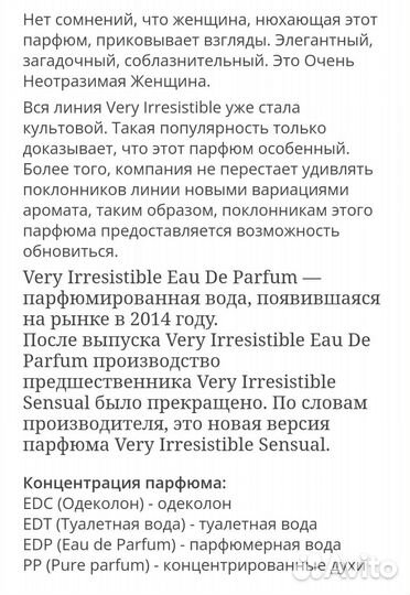 Givenchy Very Irresistible EDP женский парфюм