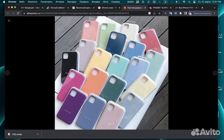 Чехлы на iPhone 12 11 X 8 7 6 silicone case