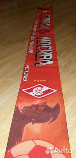 Шарф футбольный Спартак