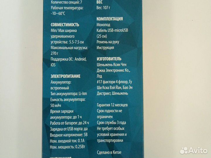 Селфи-палка (монопод SS-BT)