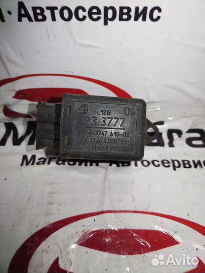 Реле освещения Ваз 2114