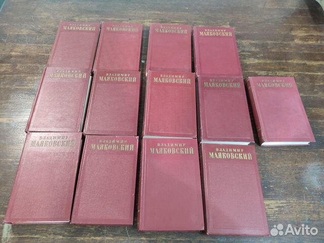 Маяковский Полное собрание сочинений в 13 т 1957