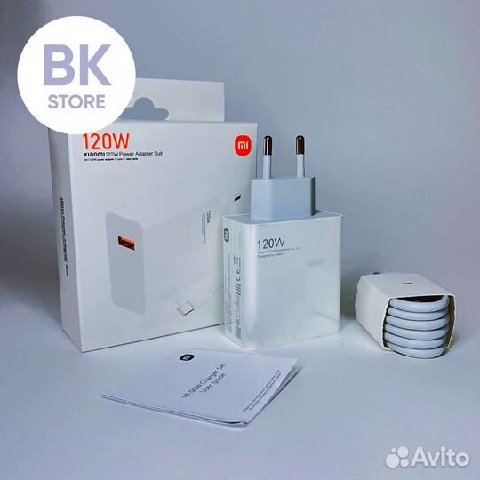 Быстрое зарядное устройство на 120W для Xiaomi