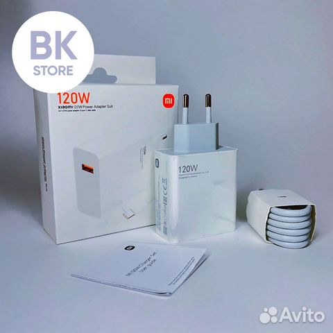 Быстрое зарядное устройство на 120W для Xiaomi
