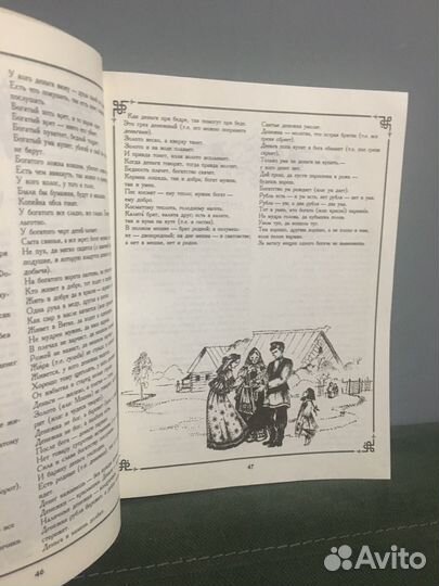 Пословицы русского народа. Даль Владимир