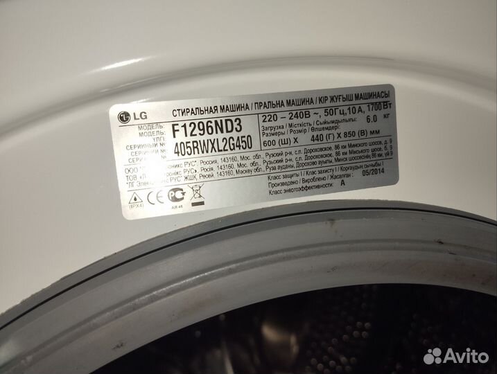Стиральная машина lg 6 кг
