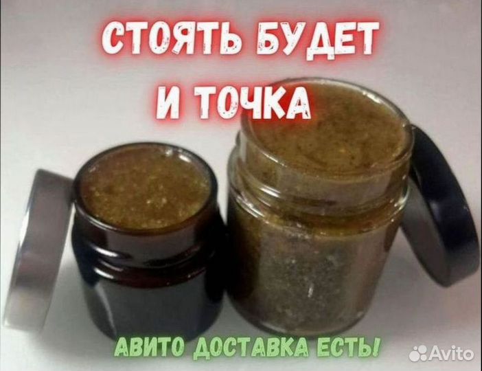 Интенсификатор мужской силы