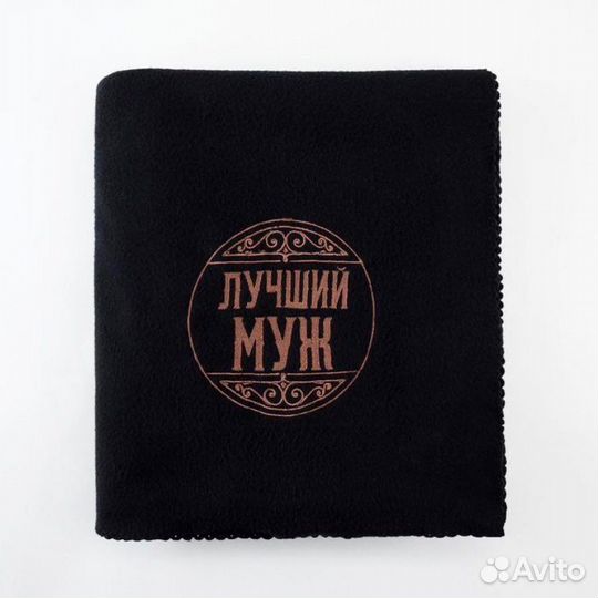 Подарочные пледы