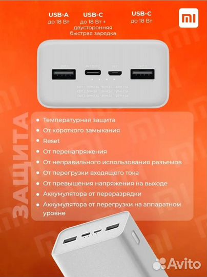 Повербак Xiaomi mi Power back 3, 30000mAh