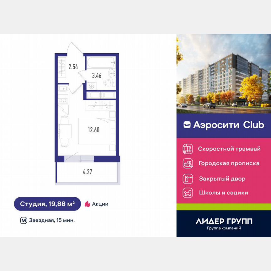 Квартира-студия, 19 м², 11/12 эт.