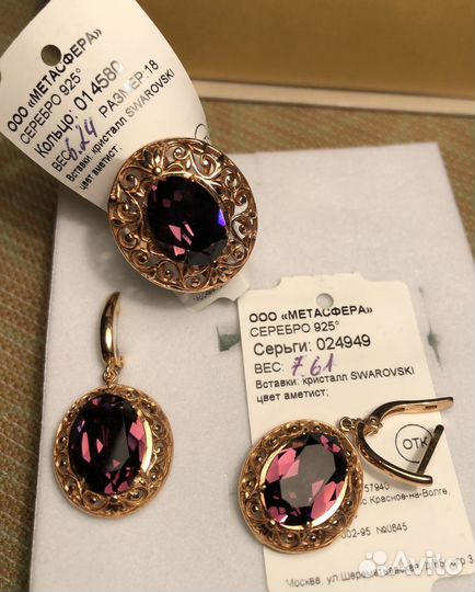 Серебряный комплект с аметистом