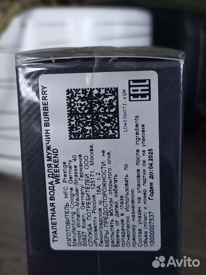 Мужская туалетная вода burberry weekend