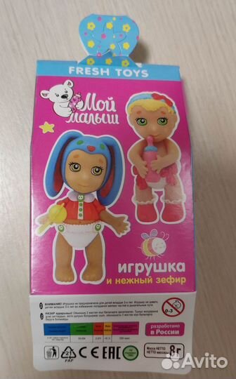 Мой малыш fresh toys фреш тойз