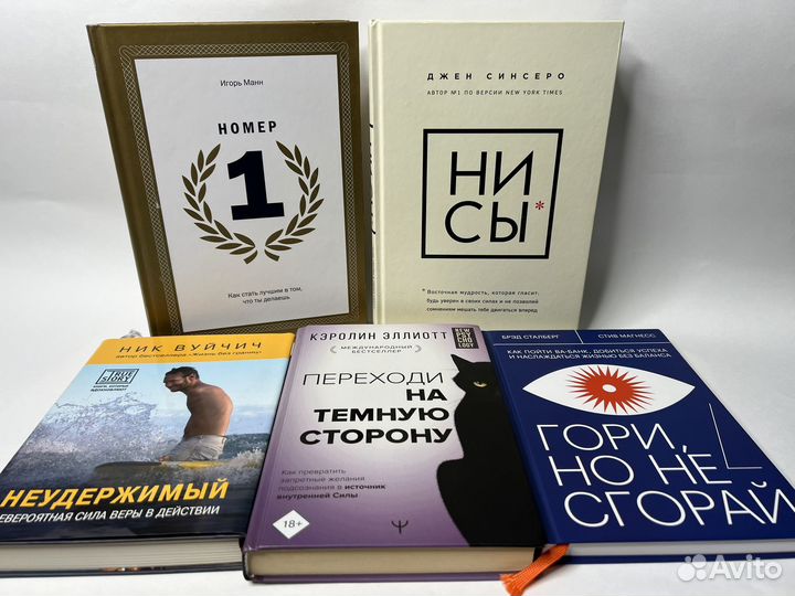Книги. Саморазвитие. Мотивация