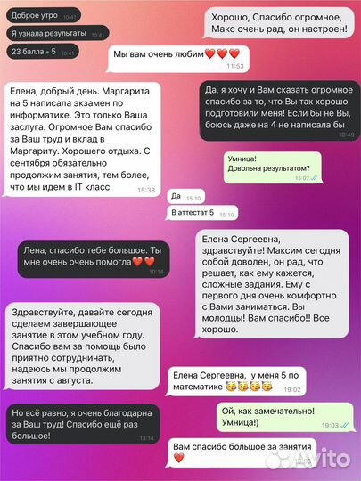 Репетитор по математике и информатике