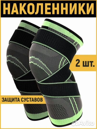 Наколенники для суставов XL новые