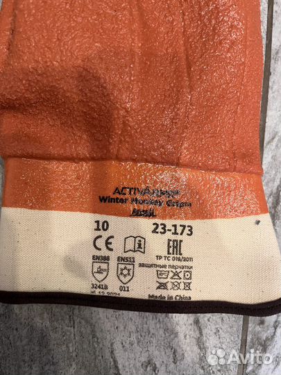 Перчатки морозостойкие