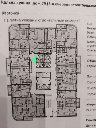 Гараж