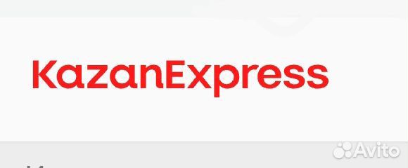 Промокод в KazanExpress