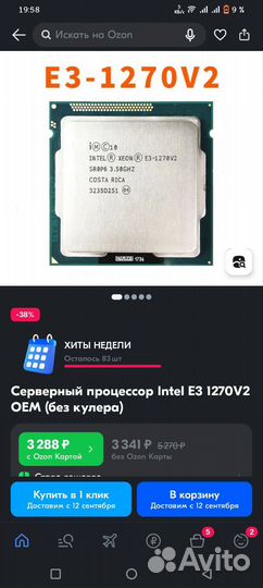 Системный блок intel xeon(без видюхи)(игровой пк)