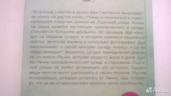 Книга Утреннее сияние