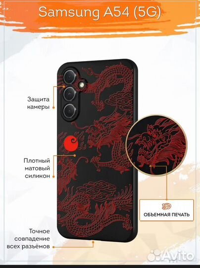 Чехол на samsung a54