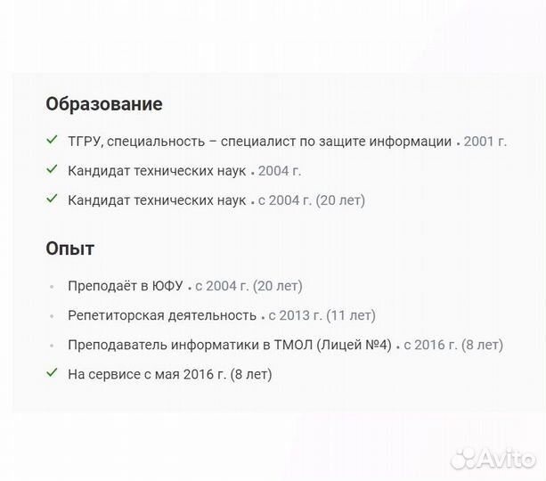 Репетитор ЕГЭ информатика и ОГЭ математика