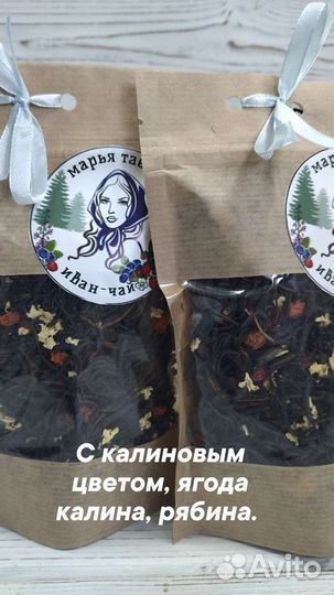 Иван чай ферментированный