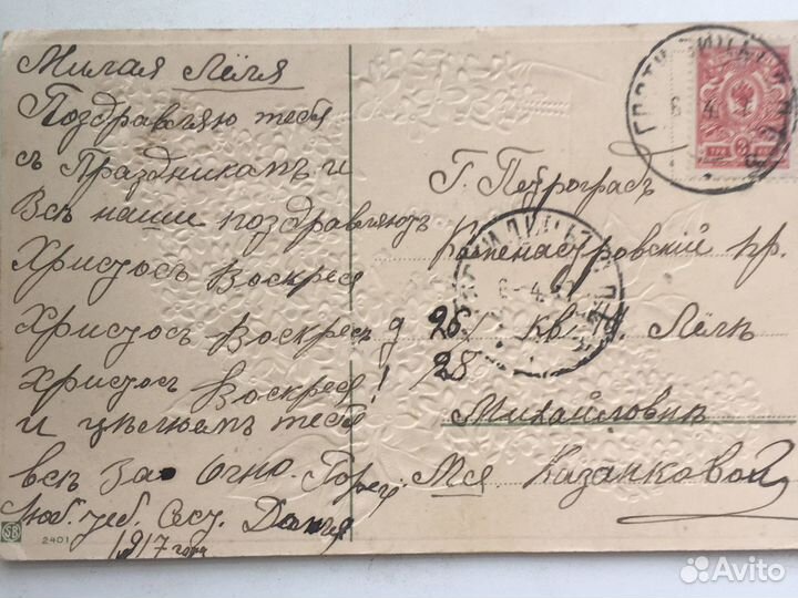 Почтовые открытки пасхальные до 1916 года