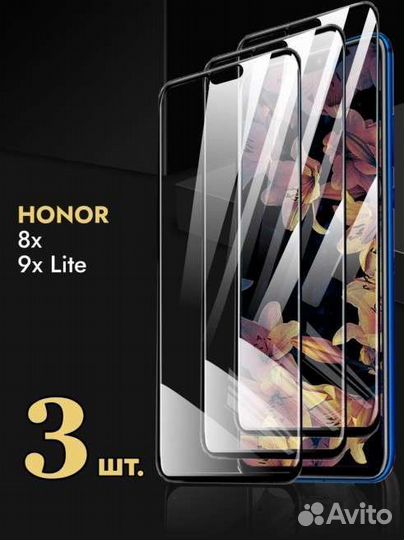 Защитное стекло