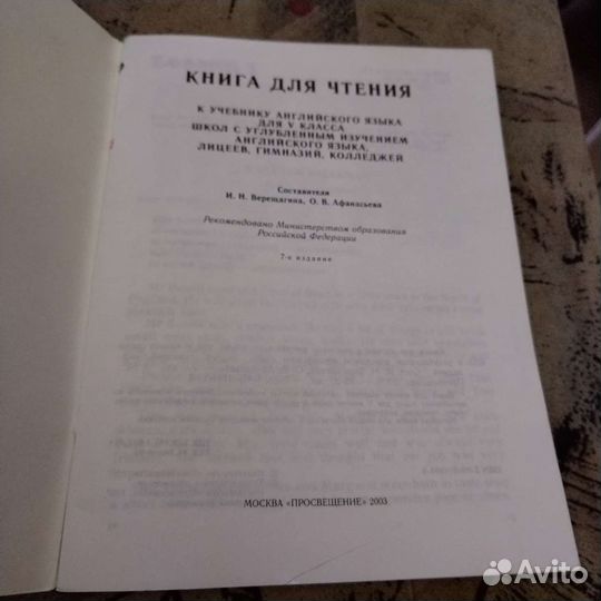 Учебник Английский язык