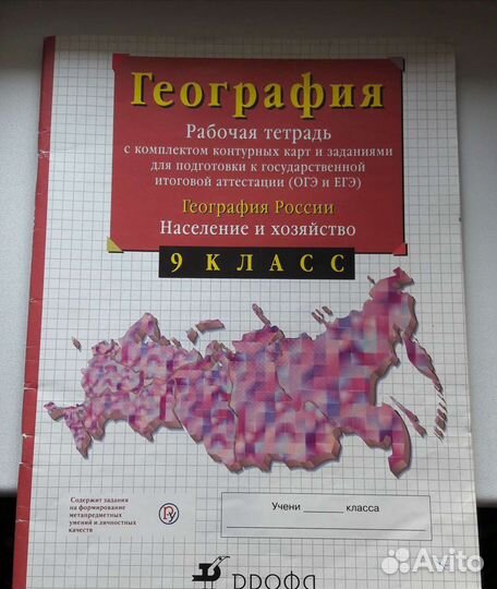 Рабочие тетради