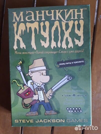 Манчкин Ктулху